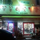 대가숯불촌 이미지
