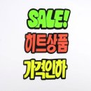히트광고