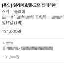 얼레이(ALLEE) 이미지