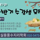 (동방문화대학원대학교 평생교육원)2021-2학기 풍수지리반 모집(초급,중급,경매풍수) 이미지