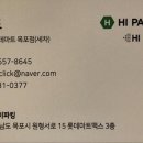 목포하이케어