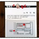 행복한숯불돌쇠구이