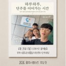 전주시중독관리통합지원센터 단주모임 참여 후기