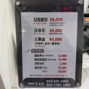 해미수산 | [강릉] 해미가수산 ° 。ﾟ ﾟ。 (∵ )∋ )3 (가성비...강릉여행 왔으면 아묻따! 해미가는 무조건이야)