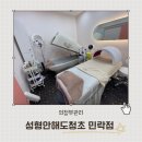 (주)아성다이소 의정부민락점 | 의정부 민락동 뱃살관리 단 한번의 케어로 뱃살빼는 성형안해도청초 민락점 솔직후기