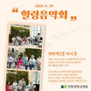 덕분에 희망 음악회 네이버블로그