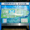 대전시설관리공단 체육시설(하수처리장체육공원) 이미지