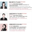 [증명사진 잘 찍기로 유명한 뉴페이스 건대점 후기]