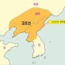 왜 국사책엔 고조선의 설명은 있고, 진국(辰國)에 대한 설명은 없을까요? 이미지