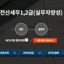 원탑세무회계