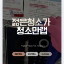 광진광택 | 광진구 건물청소 후기｜청소만랩으로 확실하게 바뀐 첫인상!