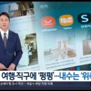 KBS가 분석한 내수침체 이유 이미지