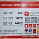 짬뽕리하오 이미지