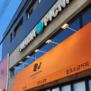 함초당&알로하피크닉 이미지