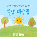 능성농장 | 밀양 태양광 고민 중이라면? 믿고 맡길 수 있는 맑은하늘에서 시작하세요