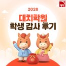 대치도곡점 네이버블로그