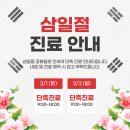동해정형외과 네이버블로그