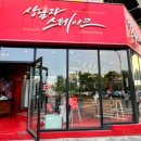 상남자스테이크엑스포점 이미지