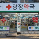 오산약국 이미지