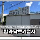 탐라공조