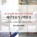린명품가구