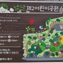 신상2어린이공원 이미지