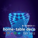 (주)데코라이프 이미지