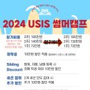 유에스캠프