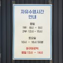 송도 국제 수영장 이미지