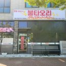 오리산단4로 이미지