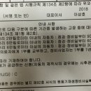 동도자동차공업사 이미지