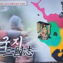 삼국지4 위촉오 누구도 삼국통일은 못이루다. 삼국지의 승자는 사마의 이미지