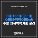 현민교육학원