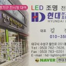 현대전기조명 이미지