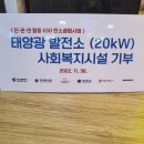 (주)그랜드썬기술단 태양광발전소 이미지