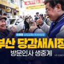 동울산종합시장 이미지