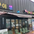 생오리한마리