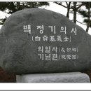 백정기의사기념관 이미지