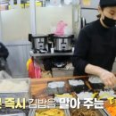 평택꼬마김밥 이미지