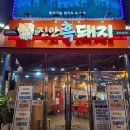 마서방진안흑돼지 이미지