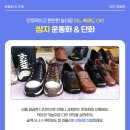 정읍신발 이미지