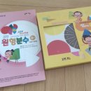 무지개어린이집 4가 | 조이매스 수학 교구 <자석원형분수> 보드게임과 수준1 워크북