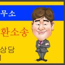 법무사권혁민사무소