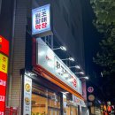 원조할매막창 이미지