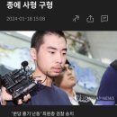 [1보] 검찰, '분당 흉기난동' 최원종에 사형 구형 이미지