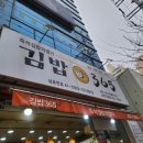 김밥365신음점 네이버블로그
