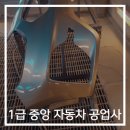 현대중앙자동차공업사 이미지