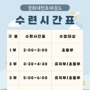 경희대천호태권도 네이버블로그