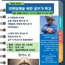 신편입생을 위한 글쓰기 특강 9/12(목), 장웅상박사 이미지