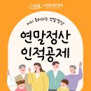 스마일세무회계 이미지